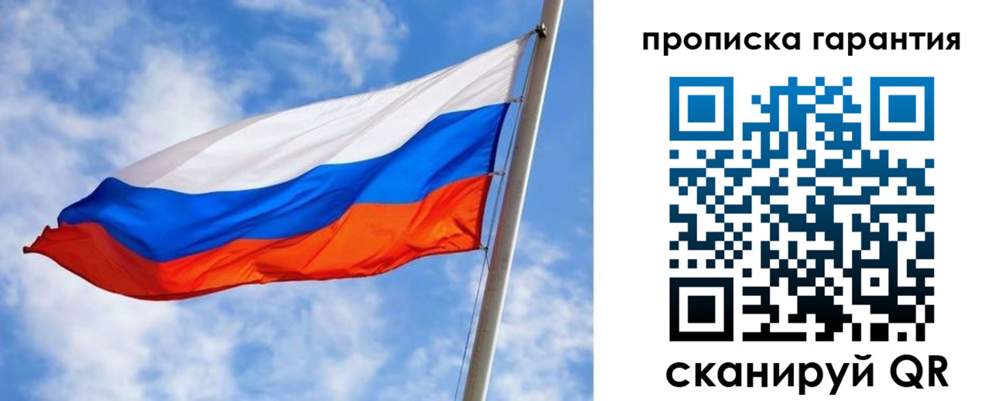 прописка гарантия в Кировской области