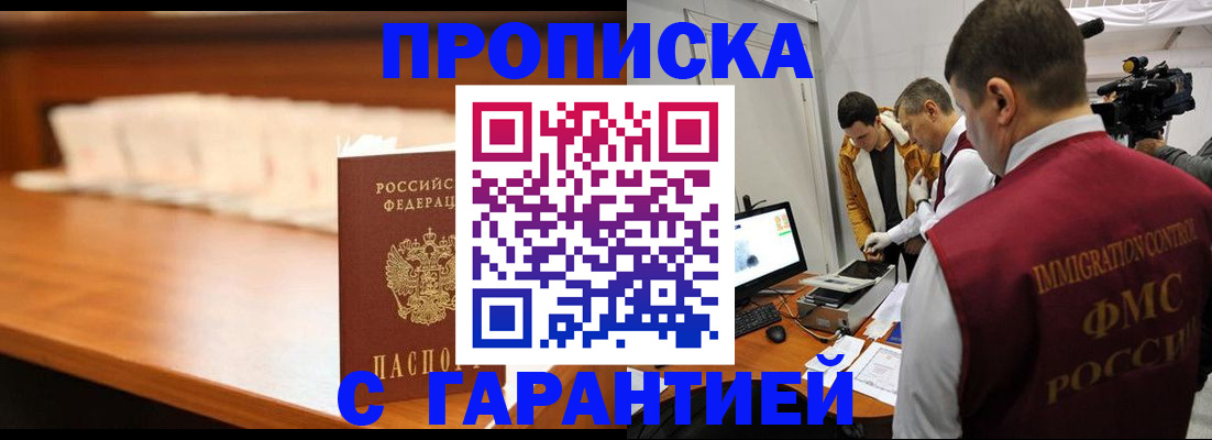 прописка иностранных граждан в Кировской области